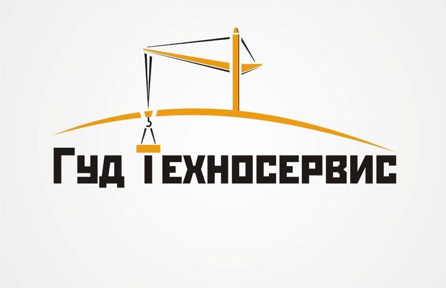 Команда Гуд Техносервис - это высококвалифицированные специалисты в области грузоподъемного оборудования. Мы выполняем работы по : монтажу, пуско-наладке, ремонту, модернизации и диагностике грузоподъемного оборудования. Работаем по всей Беларуси, РФ, Казахстан и другими странами СНГ.